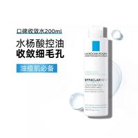 理肤泉 清痘净肤收敛爽肤水 200ml