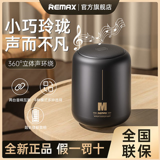 REMAX 睿量 蓝牙音响大音量真无线小音箱迷你便携音箱户外随身插卡家用低音炮