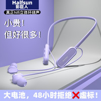 Halfsun 影巨人 YDK5颈戴式无线蓝牙运动耳机挂脖式vivo苹果安卓通用