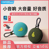 EDIFIER 漫步者 M100 Plus无线蓝牙音箱迷你小音响便携式户外随身