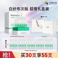 BIOHYALUX 润百颜 玻尿酸次抛1.0版修护屏障神经酰胺