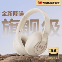 MONSTER 魔声 XKH01蓝牙耳机头戴式新款电竞游戏降噪超长续航适用苹果华为