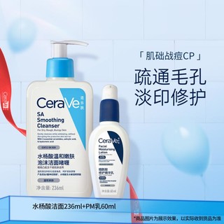 CeraVe 适乐肤 水杨酸改善黑头洗面奶+烟酰胺精华乳PM乳