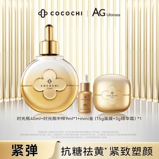 COCOCHICOSME 奢养修护精华液 40ml