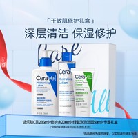 CeraVe 适乐肤 修护屏障乳液+舒缓锁水高保湿水+温和洗面奶