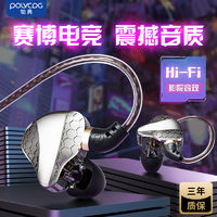 POLVCOG 铂典 新款重低音动圈游戏耳机有线挂耳式防噪音vivo华为OPPO通用