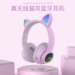 Halfsun 影巨人 L450蓝牙耳机头戴式韩版猫耳朵vivo小米OPPO苹果华为都通用