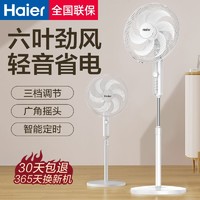 Haier 海尔 电风扇落地扇家用卧室节能轻音电扇台式立式工业定时宿舍风扇