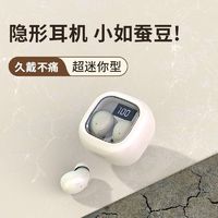 Halfsun 影巨人 无线隐形睡眠蓝牙耳机迷你2024新款超小入耳式华为苹果通用