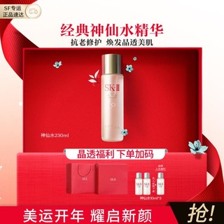 SK-II 神仙水230ml精华液紧致抗皱淡化细纹补水护肤品