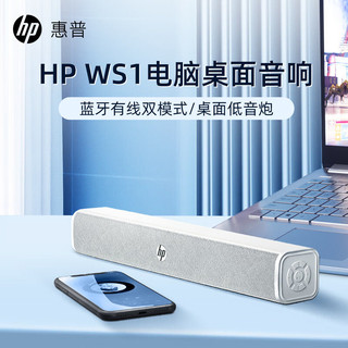 HP 惠普 桌面电脑蓝牙音箱蓝牙音响大音量超大低音炮高音质台式有线