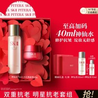 SK-II 神仙水精华75ml+30ml大红瓶面霜50g紧致护肤品套装