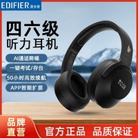 EDIFIER 漫步者 K710w头戴式无线蓝牙耳机英语四六级听力考试带调频收音机