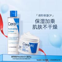 CeraVe 适乐肤 屏障修护保湿水+舒缓水润清爽不黏腻面霜