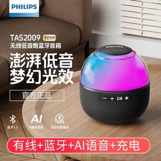 PHILIPS 飞利浦 无线蓝牙音响台式笔记本电脑有线音箱家用户外发光低音炮