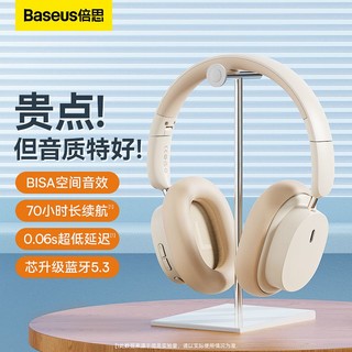 百亿补贴：BASEUS 倍思 D05头戴式蓝牙耳机真无线降噪耳机游戏音乐超长续航手机通用