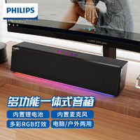 PHILIPS 飞利浦 SPA3810电脑音响台式带麦克风一体可语音桌面有线蓝牙音箱