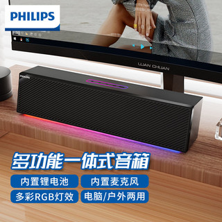 PHILIPS 飞利浦 SPA3810电脑音响台式带麦克风一体可语音桌面有线蓝牙音箱