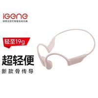 iGene 击音 骨传导蓝牙耳机运动不入耳式超长续航待机高音质小巧新款2024