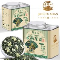 百亿补贴：景福山 茉莉花茶浓香型茉莉飘雪茶叶新茶横县茉莉云雾茶106g 罐装