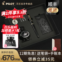 PILOT 百乐 12期免息！日本PILOT百乐Custom贵客经典74钢笔14k金5号尖FKK-1000墨水礼盒套装成人书法练字商务办公送礼用