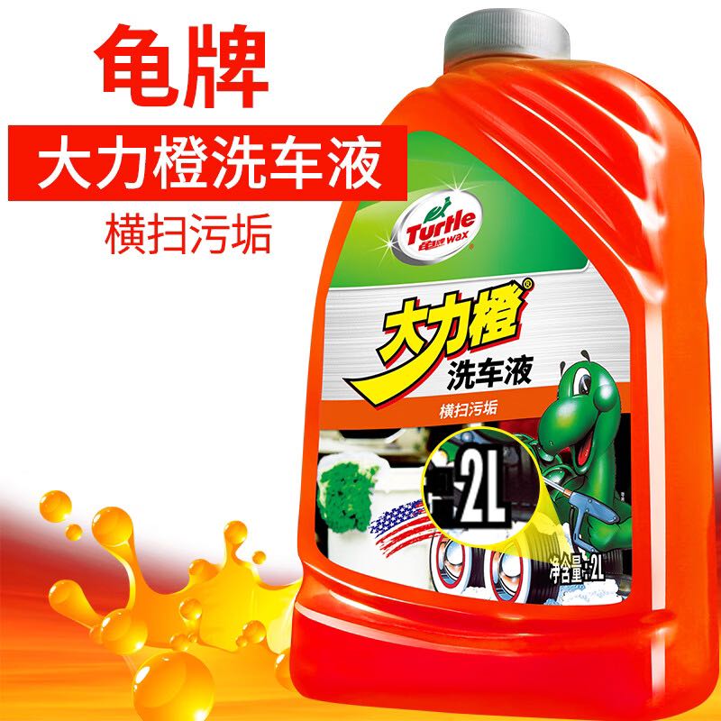 Turtle Wax 龟牌 大力橙洗车液大桶白车水蜡去污泡沫汽车清洗剂 2L（无海绵）