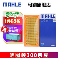 MAHLE 马勒 空滤空气滤芯格滤清器过滤网进气格发动机保养专用汽车配件 新威驰14-22款/威驰FS/致炫/致享