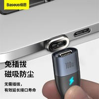 BASEUS 倍思 锌磁吸双Type-C数据线适用于苹果Macbook笔记本电脑电源线PadPro平板手机PD协议充电线电缆Type-C快充线