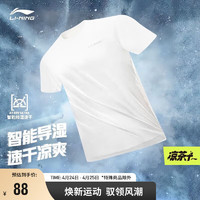 LI-NING 李宁 凉茶T恤丨速干T恤男装反光排湿2024夏季户外圆领短袖ATSU641