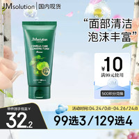 JMsolution 日本积雪草修护洗面奶 120ml