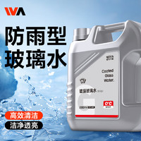 WEICA 维尔卡特 汽车玻璃水去除油膜强力去污除虫胶去除剂驱水镀膜玻璃清洁油膜净 0℃ 2L * 1瓶