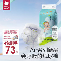 babycare 呼吸系列 纸尿裤（任选尺码）