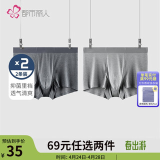 都市丽人 内裤男银离子高支舒适透气男士平角内裤2条装4K1A9T 珠纱蓝/珠纱灰 XL