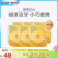 watsons 屈臣氏 细滑护理牙线50m