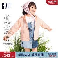 Gap 盖璞 女幼童2024春季轻薄遮阳logo连帽外套儿童装890351 橙色 110cm(4-5岁) 亚洲尺码