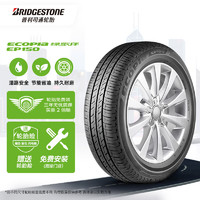 普利司通 汽车轮胎 185/65R15 88H EP150  原配别克凯越