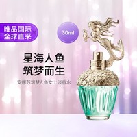 ANNA SUI 安娜苏 筑梦人鱼女士淡香水30ml