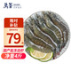  万景 鲜冻白虾 100-120只 2kg　