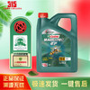 Castrol 嘉实多 磁护 5W-40 全合成 4L 全合成机油