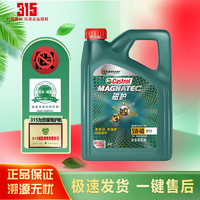 Castrol 嘉实多 磁护 5W-40 全合成 4L 全合成机油