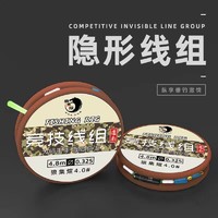 LINETHINK 线义堂 钓鱼渔线 0.8号 3.6米