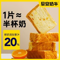 早安奶牛 黄油厚切吐司全麦面包代餐主食营养早餐食品健康零食整箱