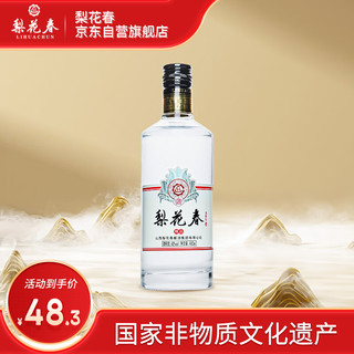 精品白酒（清香型）42度 480ml