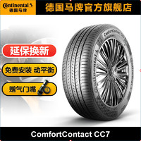 Continental 马牌 德国马牌轮胎195/60R15 88V CC7适配比亚迪F3