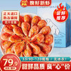 龙味福 北极甜虾 加拿大国王虾新鲜熟冻 甜虾90-120只/kg 净虾重3斤（无冰衣）