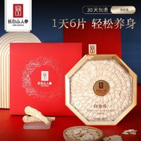 百亿补贴：CBM GINSENG 长白山人参 白参切片100克礼盒正宗长白山特产非特级