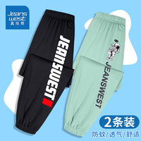 JEANSWEST 真维斯 男童防蚊裤两条装夏季清凉潮流裤子小男孩外穿休闲百搭长裤 黑豆绿DF10 130