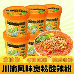 BAIXIANG 白象 宽粉酸辣粉*6桶装重庆粉丝米线懒人食品红薯粉方便面粉丝速食