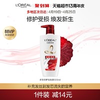 88VIP：巴黎欧莱雅 L\'OREAL PARIS 巴黎欧莱雅 多效修复洗发露 500ml