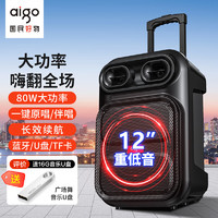 aigo 爱国者 S56 12英寸广场舞音响 蓝牙拉杆音箱户外K歌移动便携低音炮 舞台教学摆摊扩音器喊话器喇叭 标准版